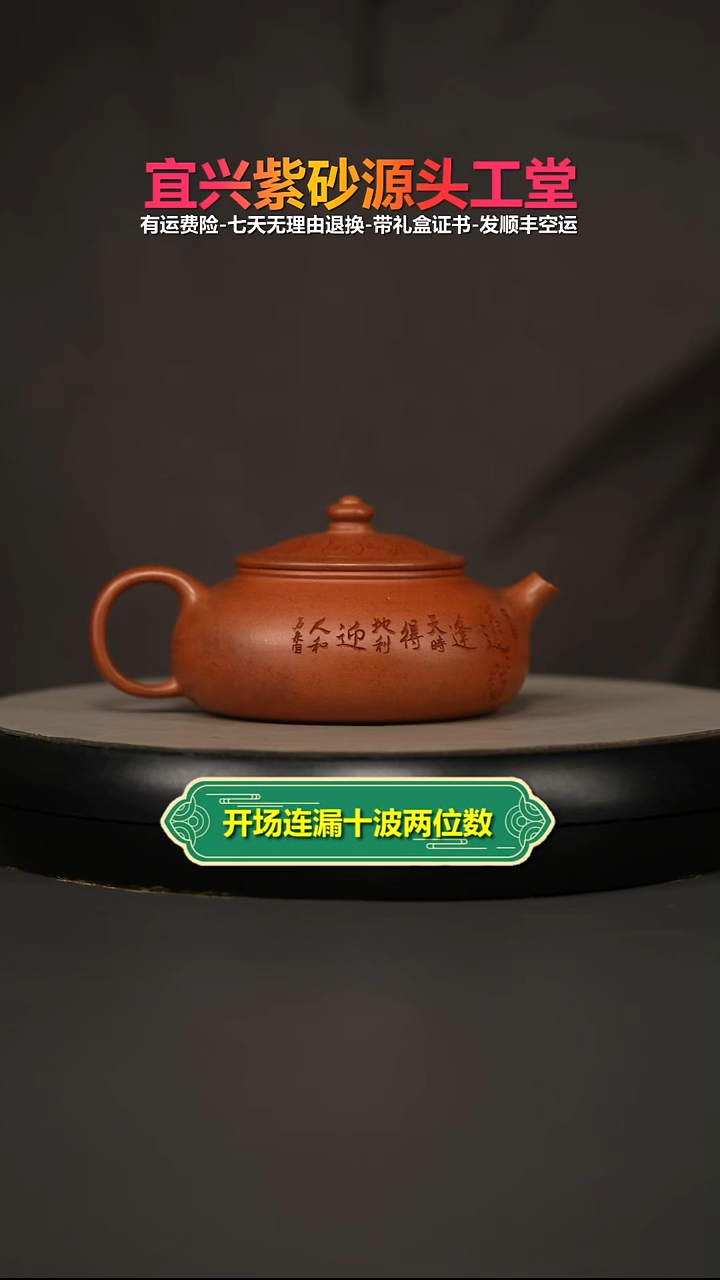 茶壶紫砂陈景明天星泥柴烧财运寒江200CC