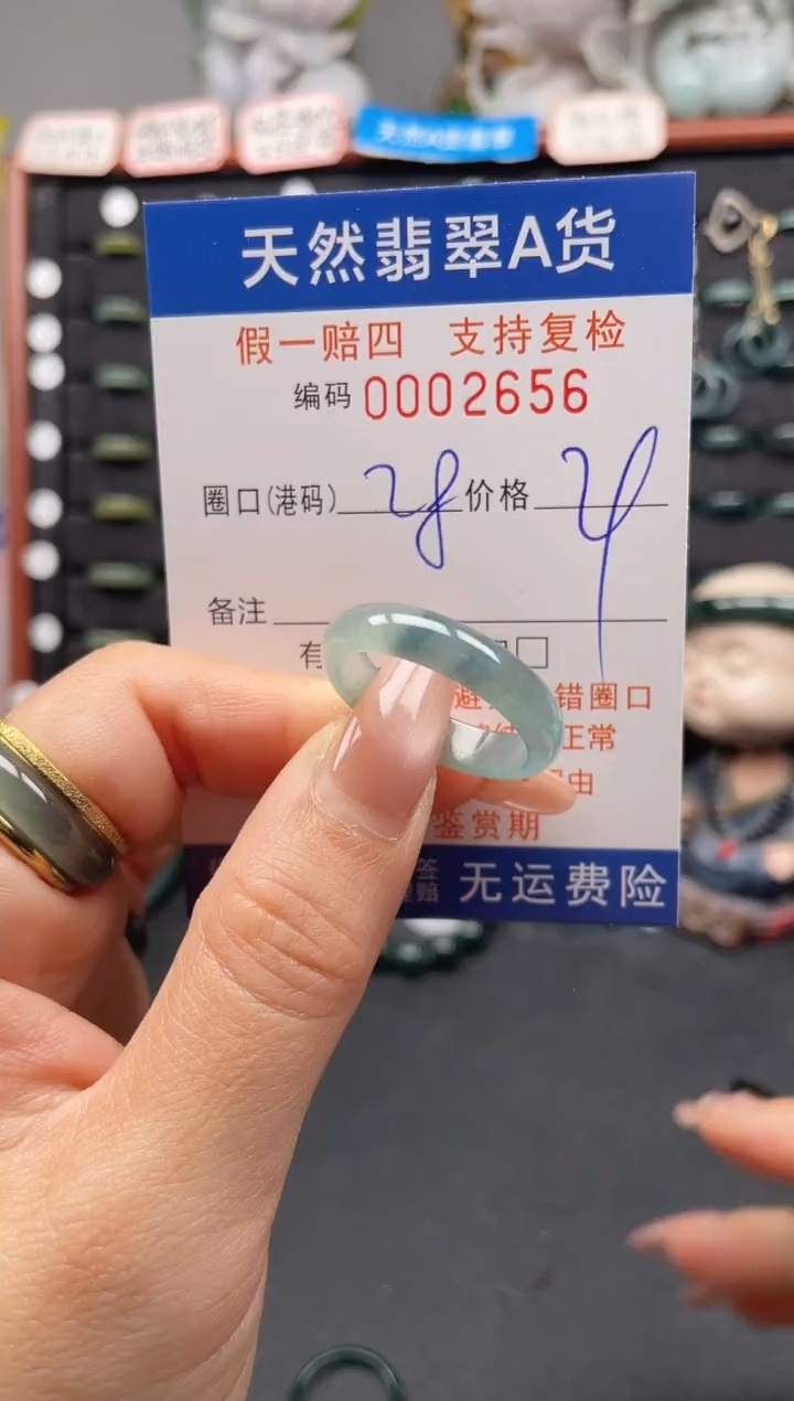 未镶嵌戒指翡翠28*2656