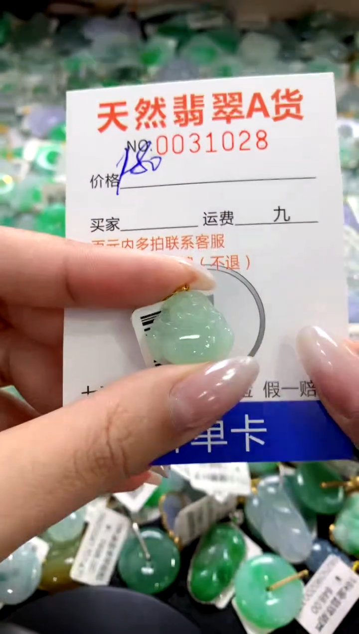 颈饰18K金镶嵌翡翠1