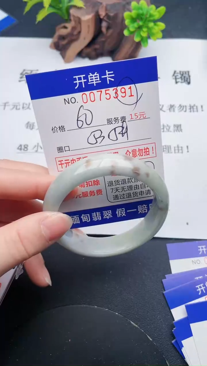 【闪购商品】翡翠手镯未镶嵌91天然翡翠A货