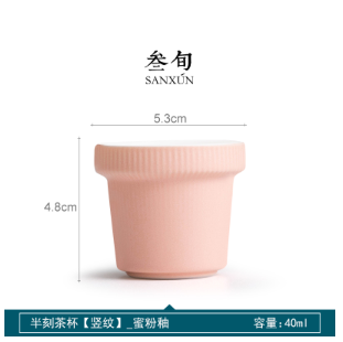 半刻茶杯【竖纹】_蜜粉釉