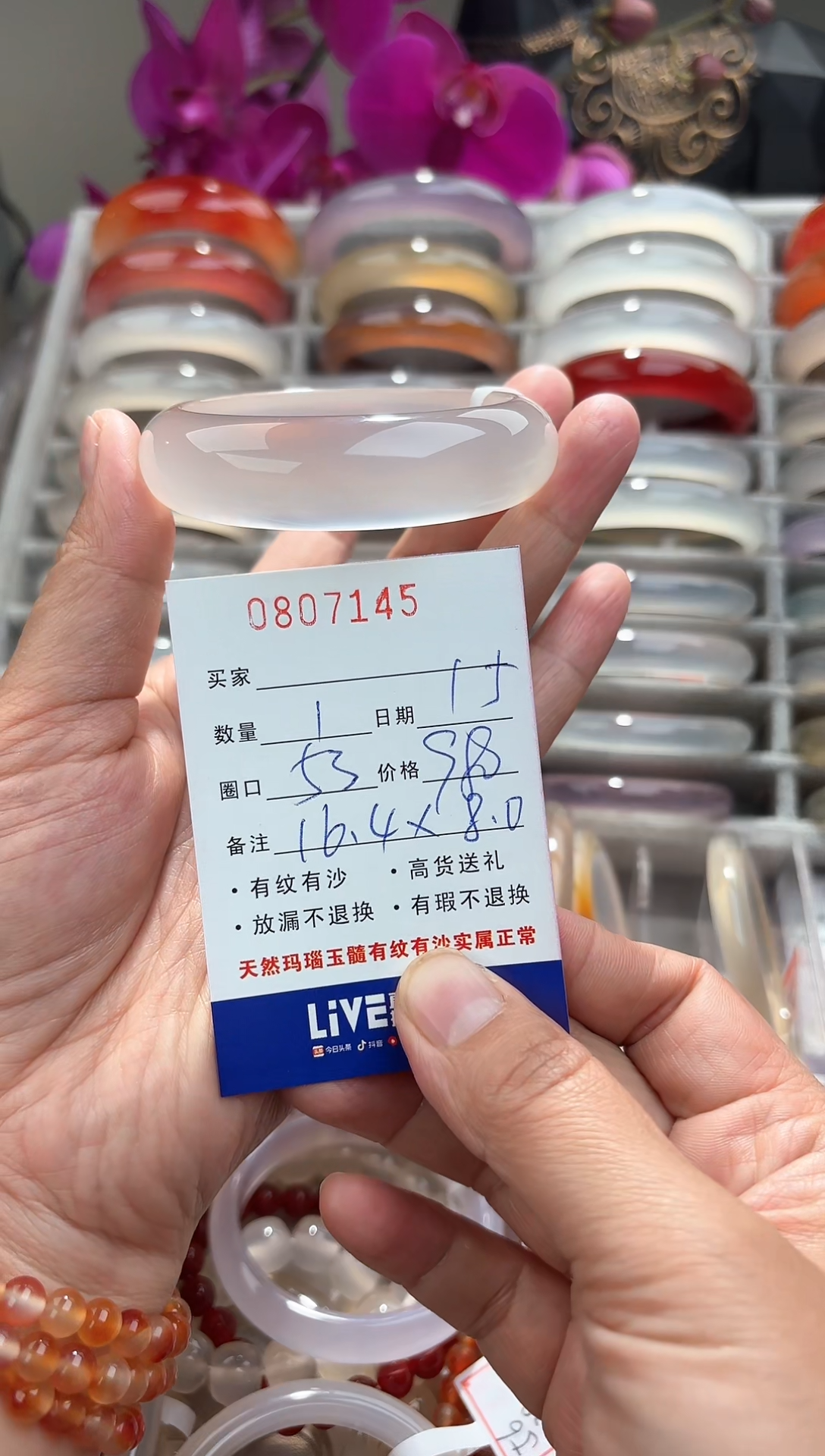 【闪购商品】玛瑙/玉髓手镯未镶嵌0807145