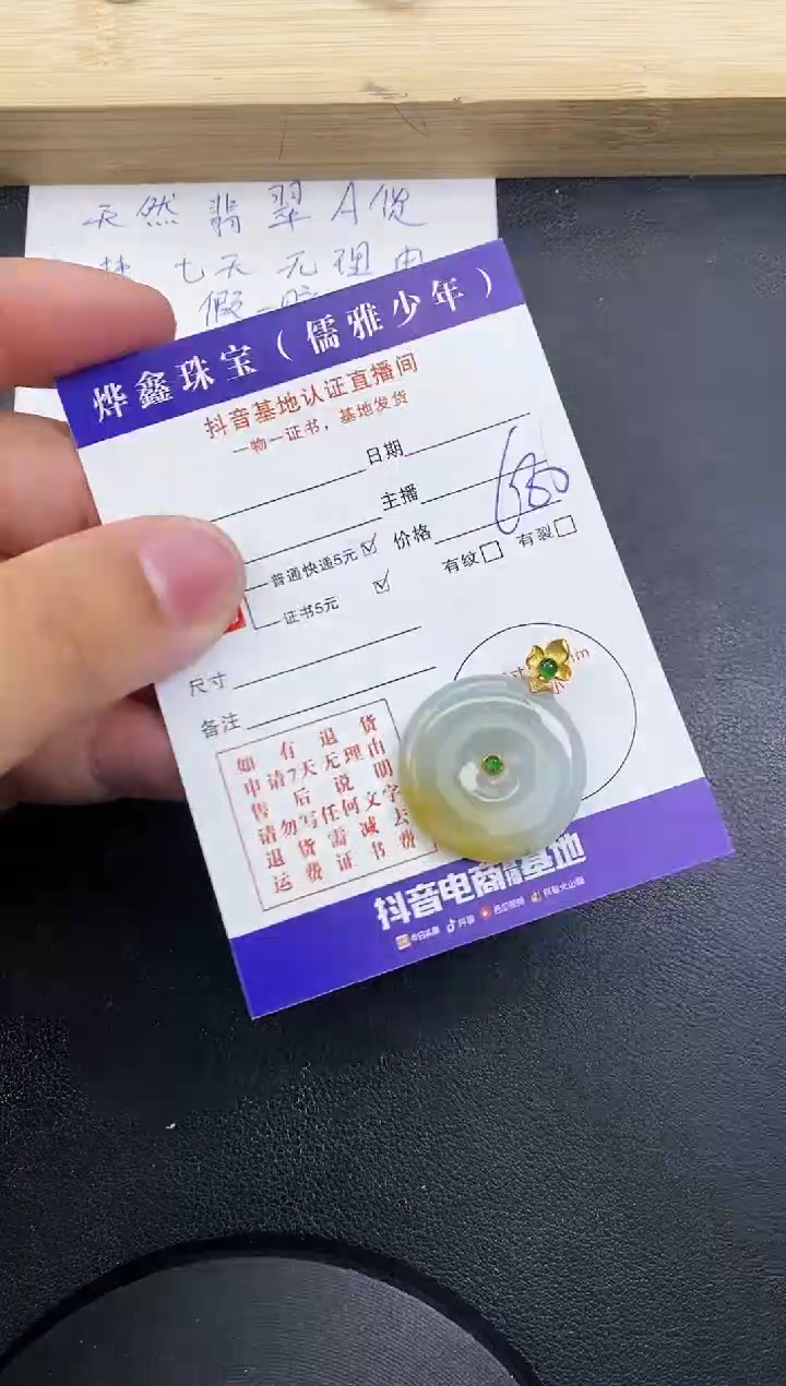 【闪购商品】翡翠颈饰18K金镶嵌天然翡翠A货赠皮绳