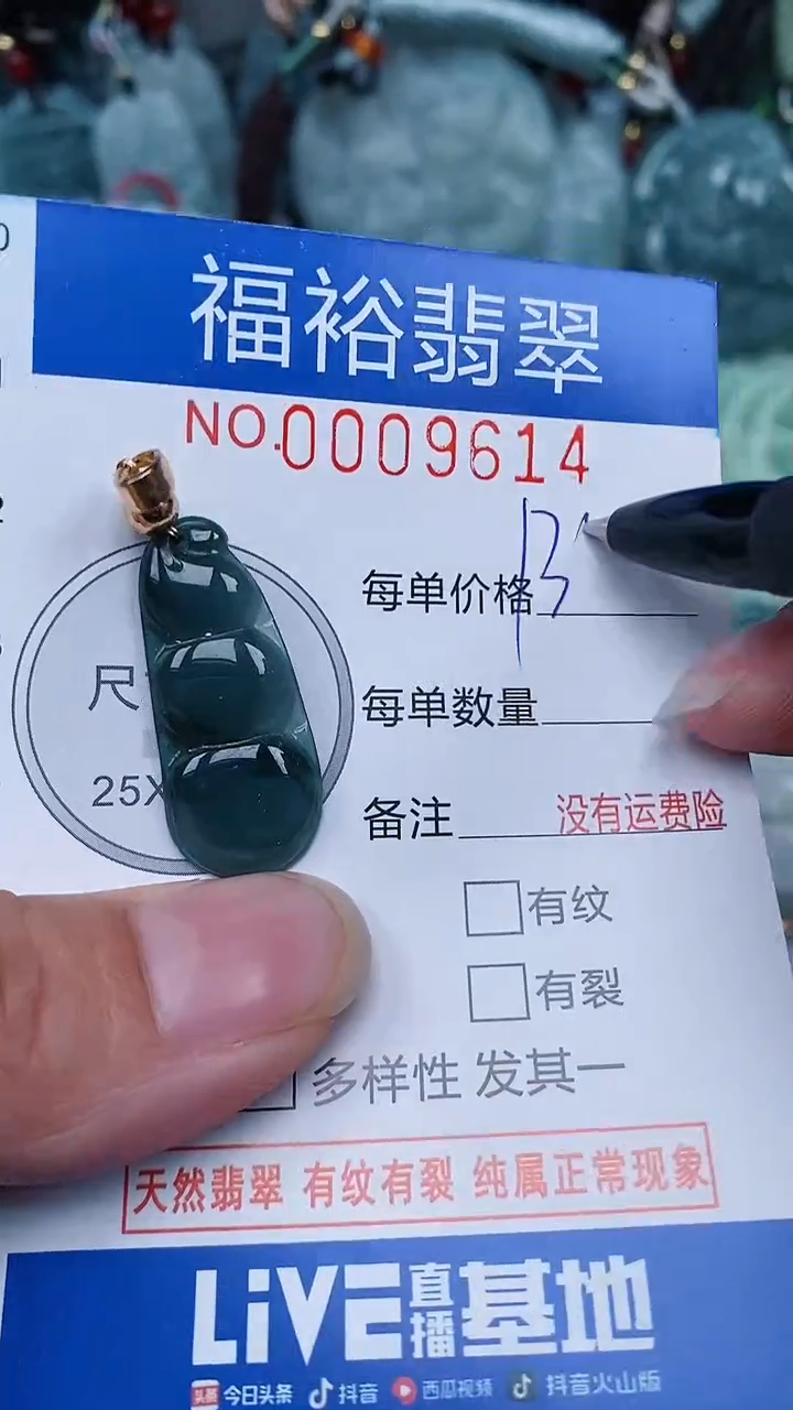 【闪购商品】翡翠颈饰未镶嵌...0009614
