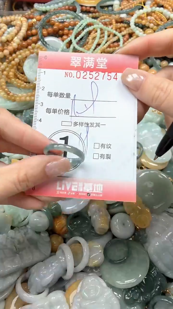 未镶嵌挂件翡翠闪购0252754