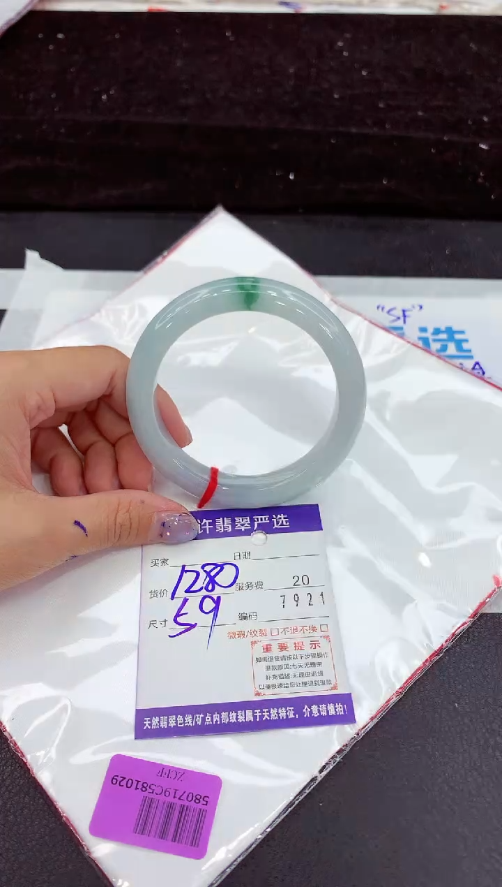 未镶嵌手镯翡翠1