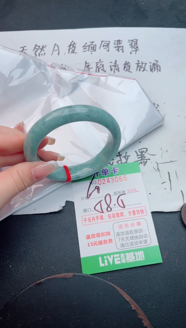 未镶嵌手镯翡翠75
