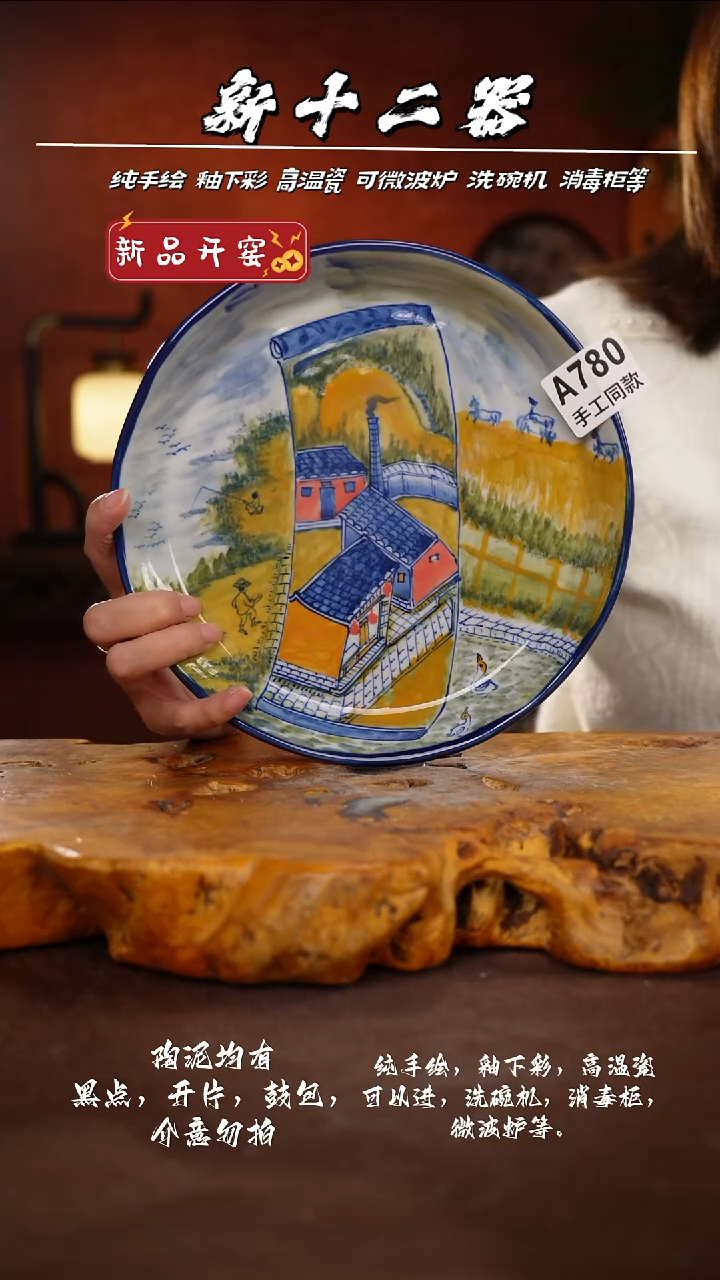 其他A780新十二器瓷器