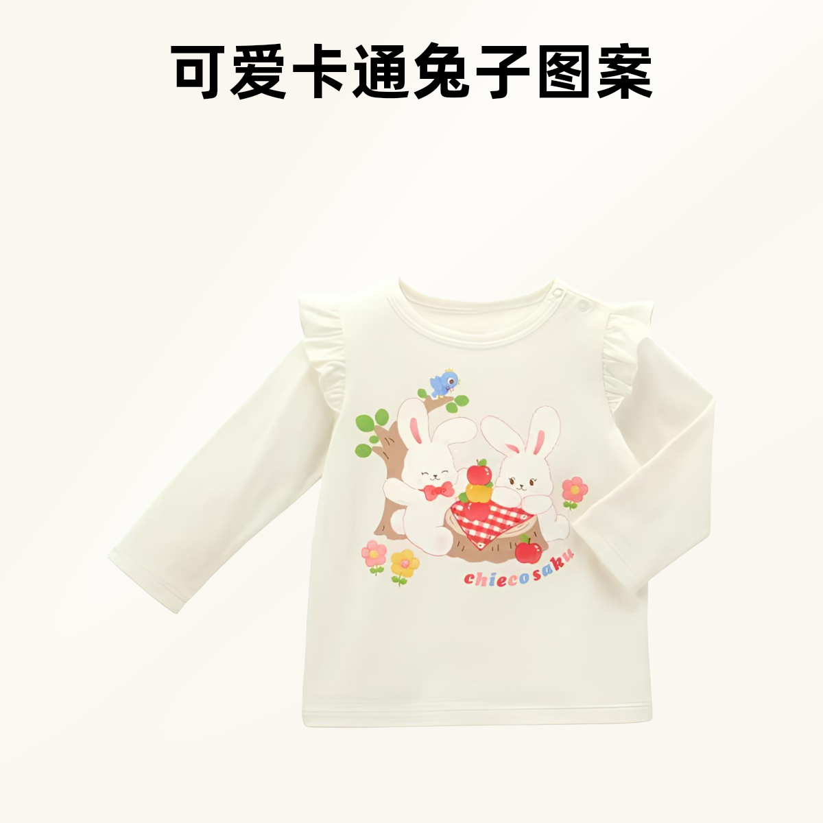 日系女童花边小兔长袖打底衫