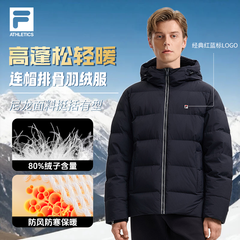 FILA斐乐男士鸭绒羽绒服蓬松秋冬新款加厚保暖连帽防风冬季极寒