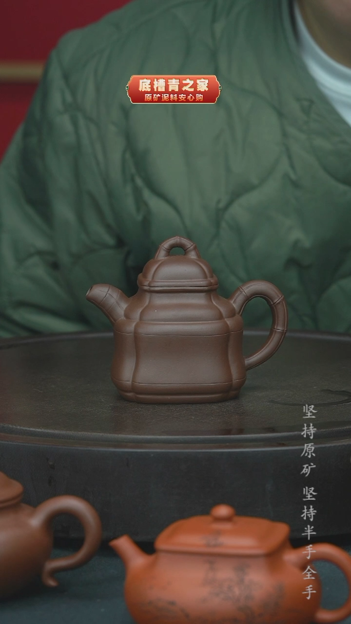 【闪购商品】紫砂茶壶半手工紫泥竹鼎200cc