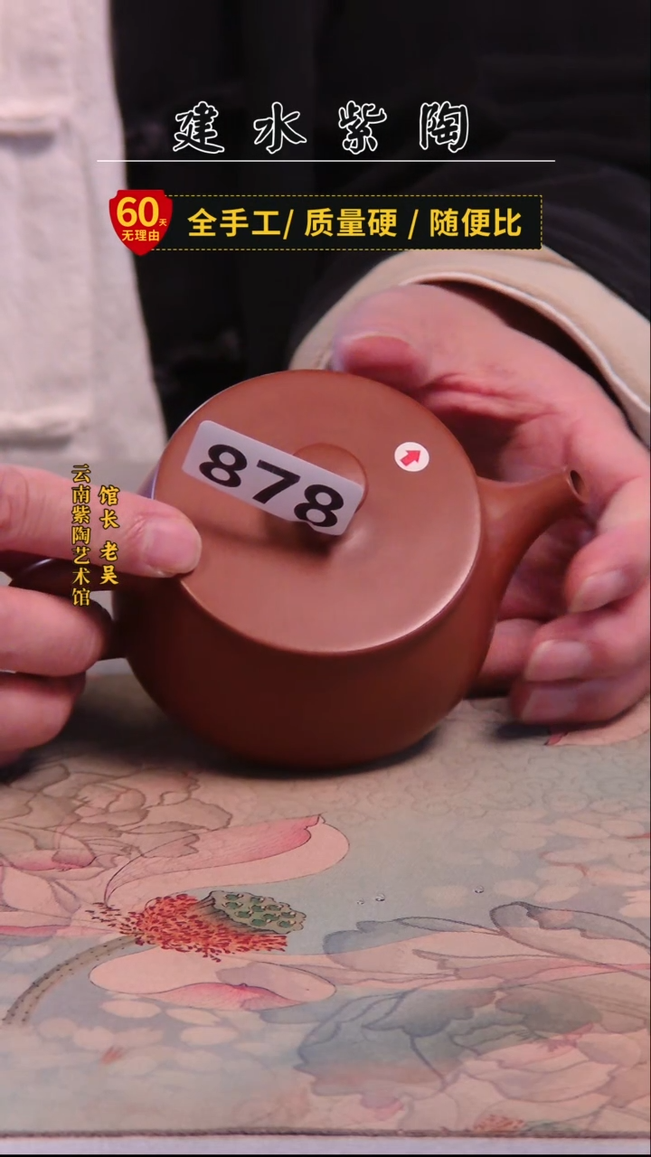 枫建水紫陶单壶微瑕/878