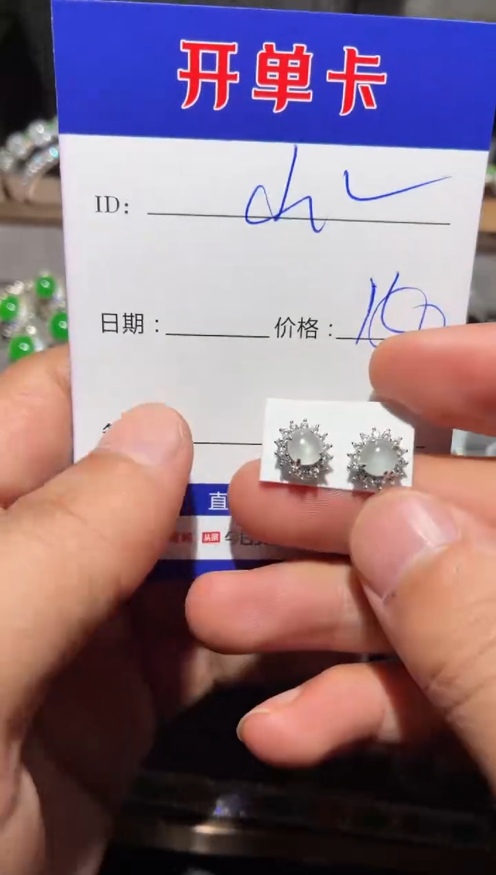 银S925镶嵌翡翠耳饰山**平山今安平