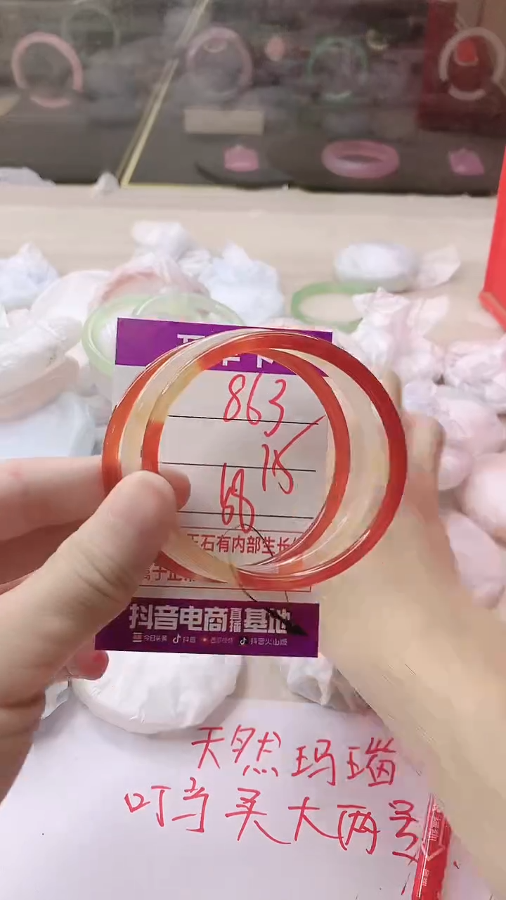 手镯玛瑙/玉髓未镶嵌863