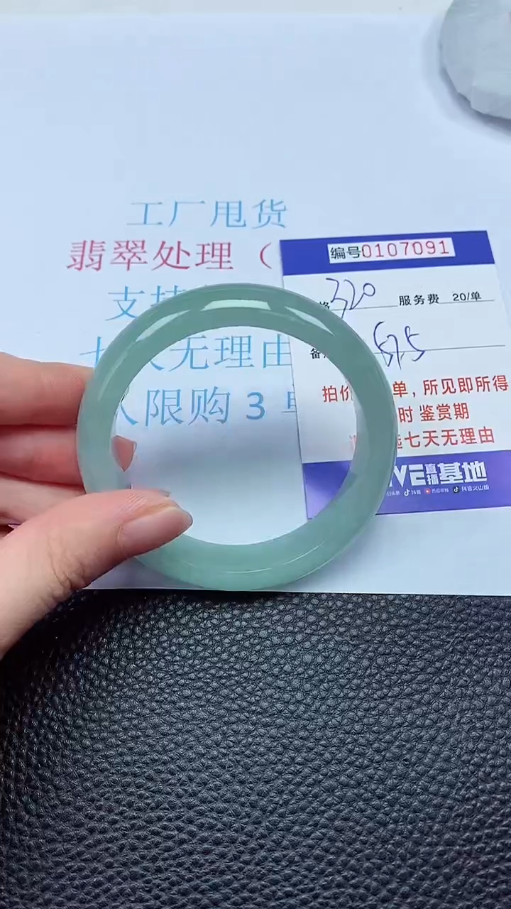拍下以实物为准00107091