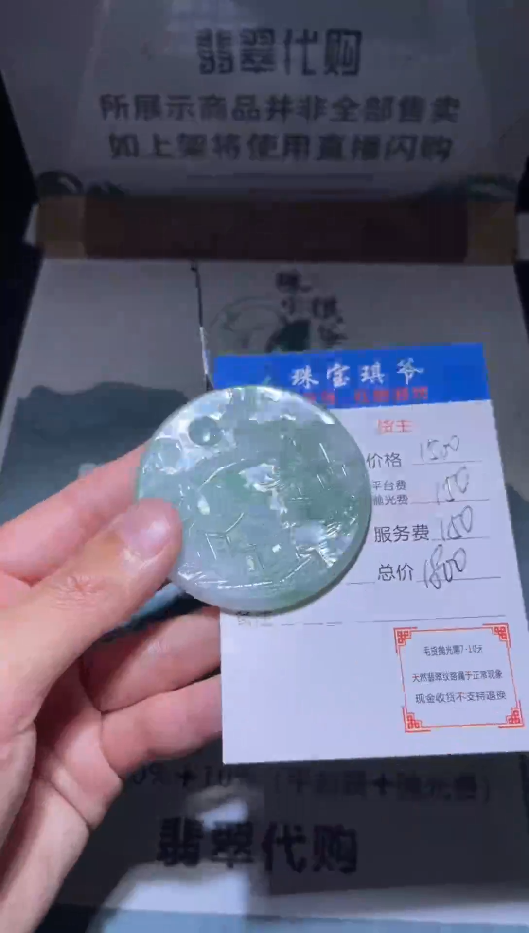 【闪购商品】定制翡翠未镶嵌毛货-不退不换