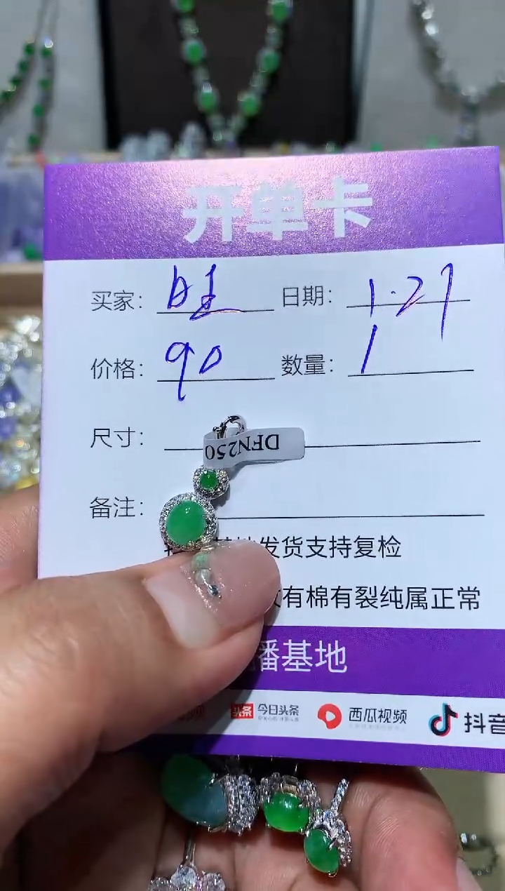 【闪购商品】翡翠耳饰未镶嵌 旺旺旺