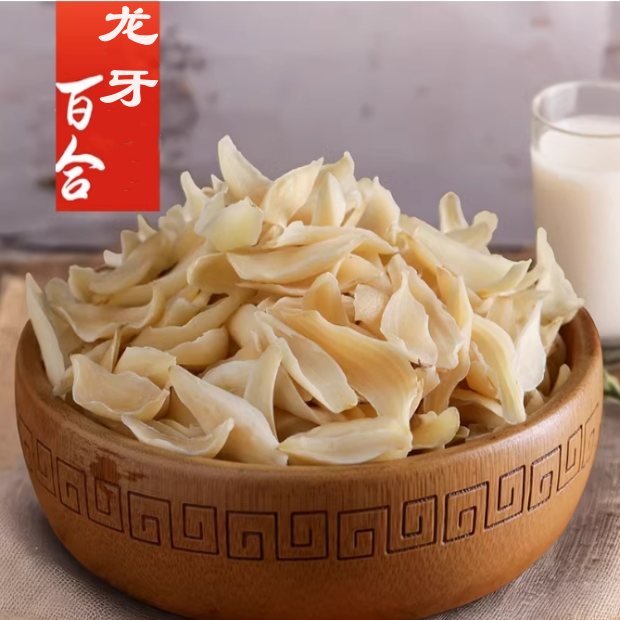 【湖南特产】正宗隆回龙牙百合干