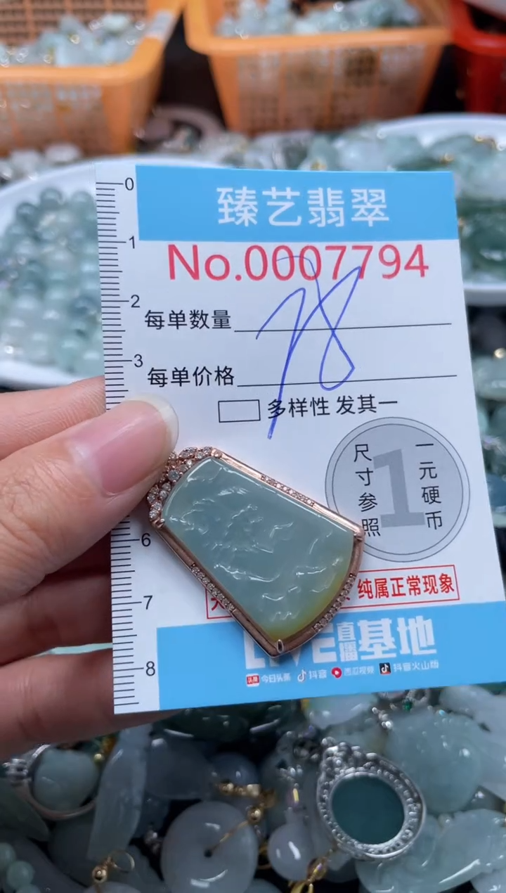 颈饰未镶嵌翡翠7794