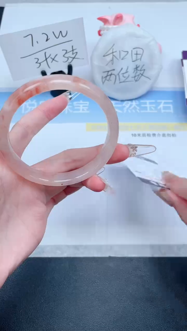 石英质玉手镯未镶嵌451-62