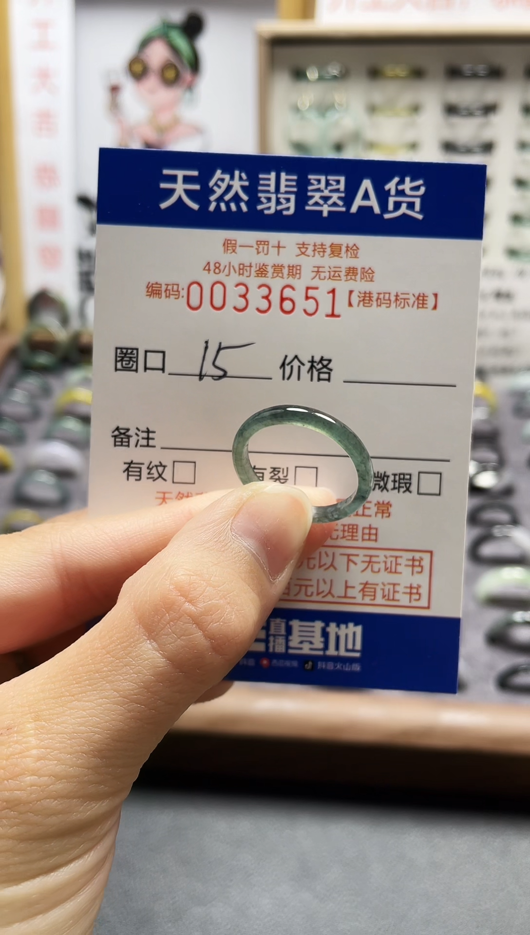 【闪购商品】翡翠戒指未镶嵌翡翠戒指3651