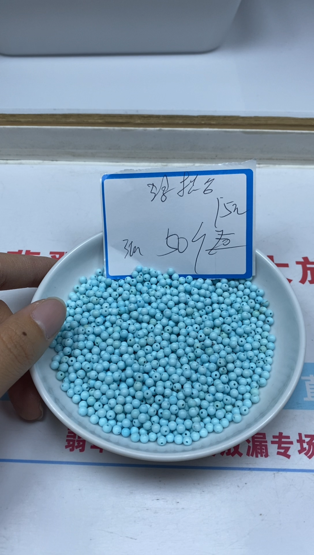 【闪购商品】菱锰矿手饰未镶嵌B2242原矿蓝白绿淞3mm50颗15元