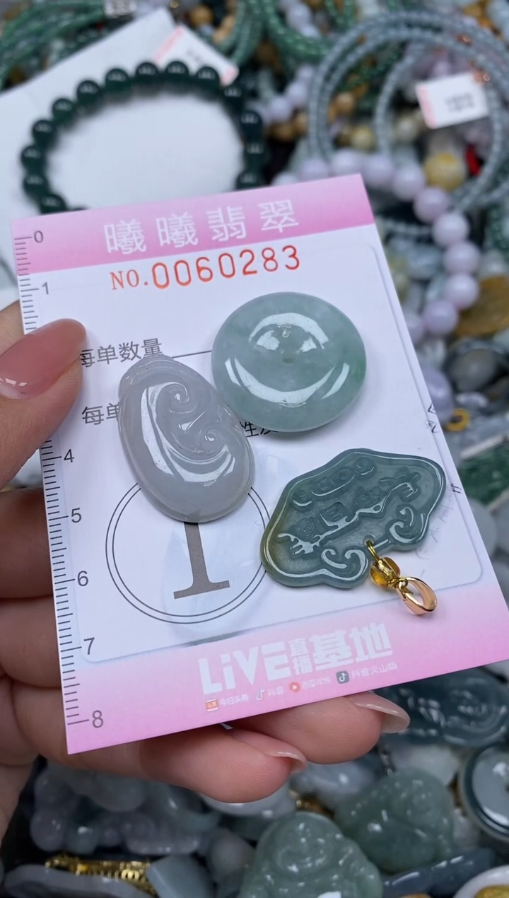 颈饰未镶嵌翡翠闪购0060283