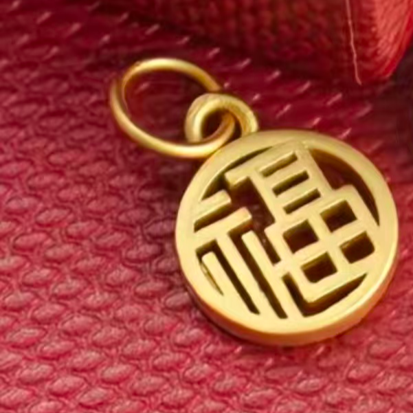 足金黄金圆形福牌