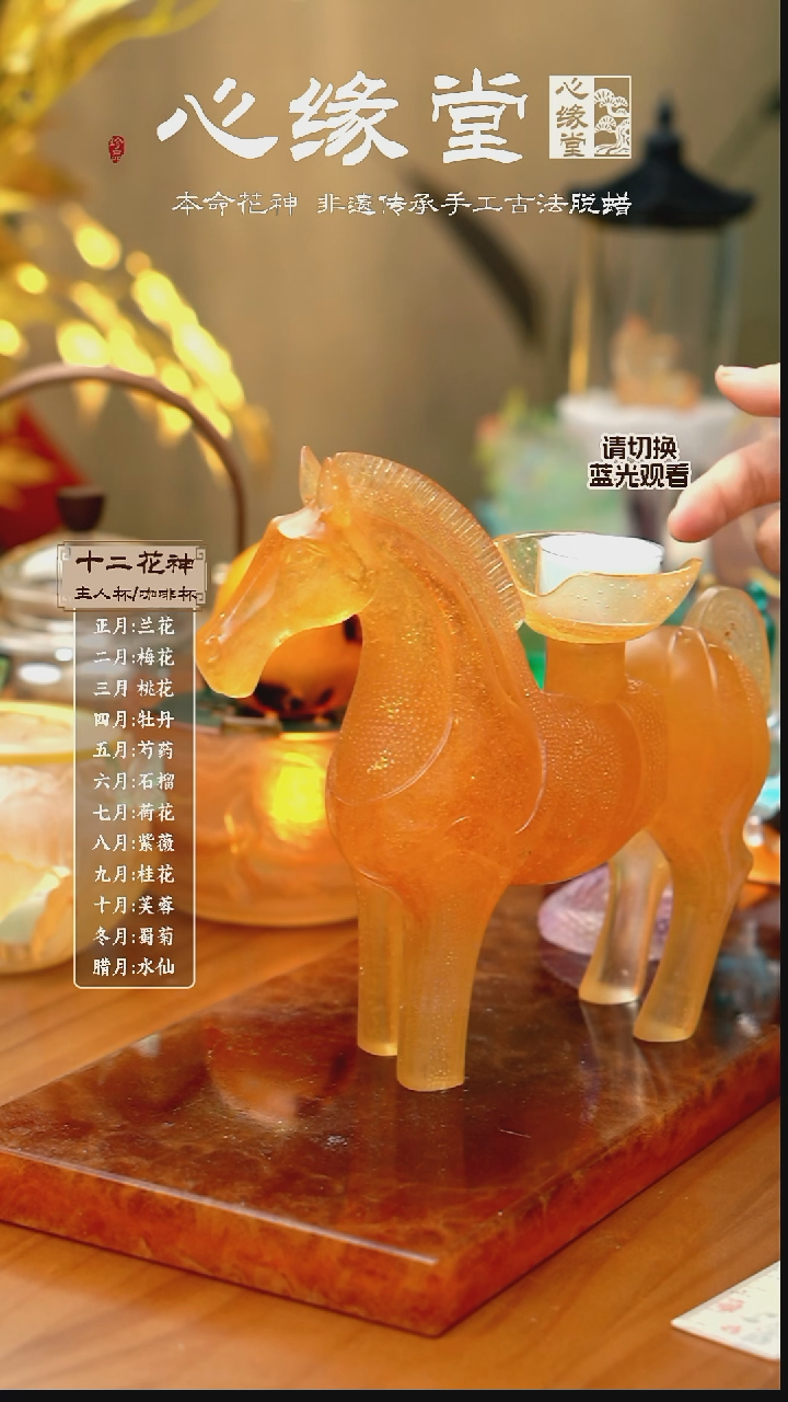 心愿堂-马上发-琥珀色