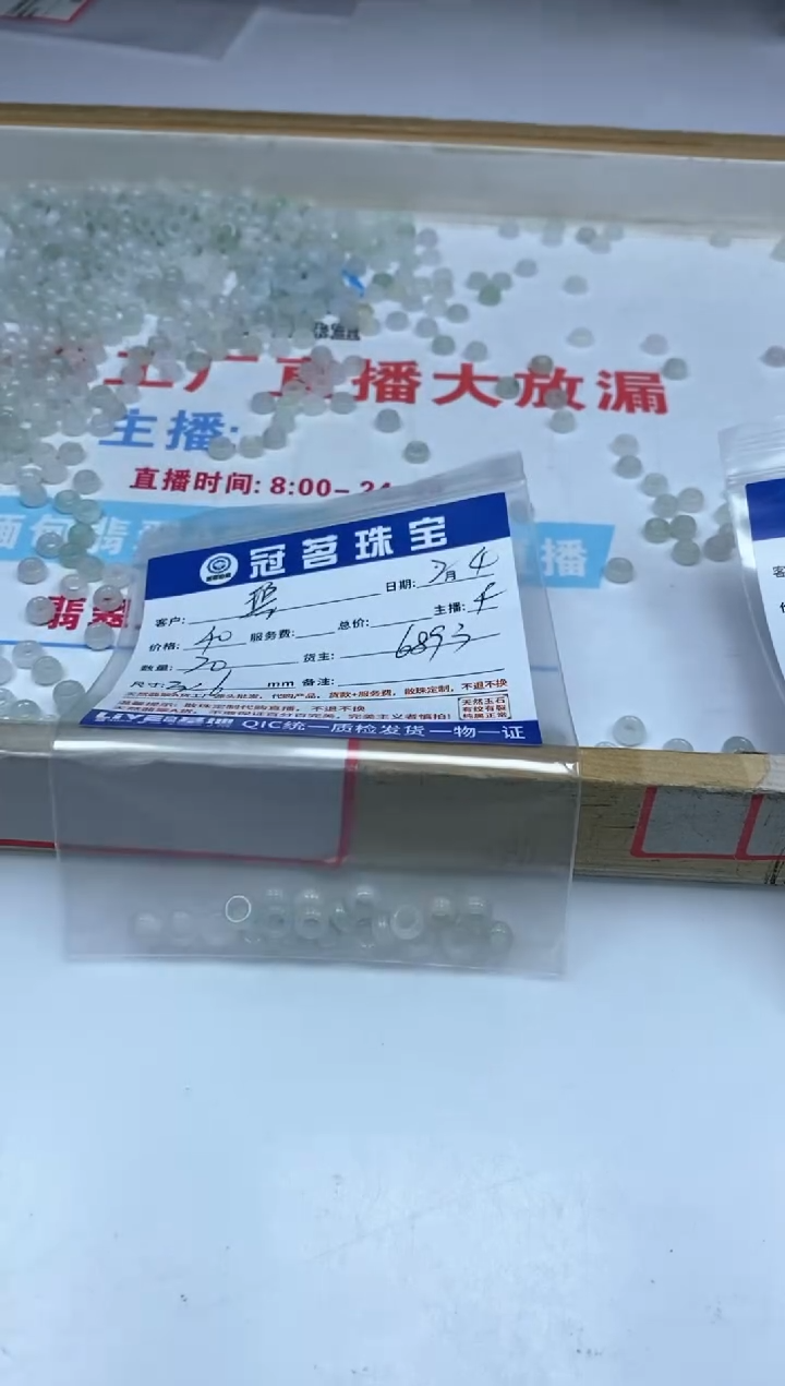 【闪购商品】翡翠手饰未镶嵌翡翠 大孔算盘散珠3*6mm