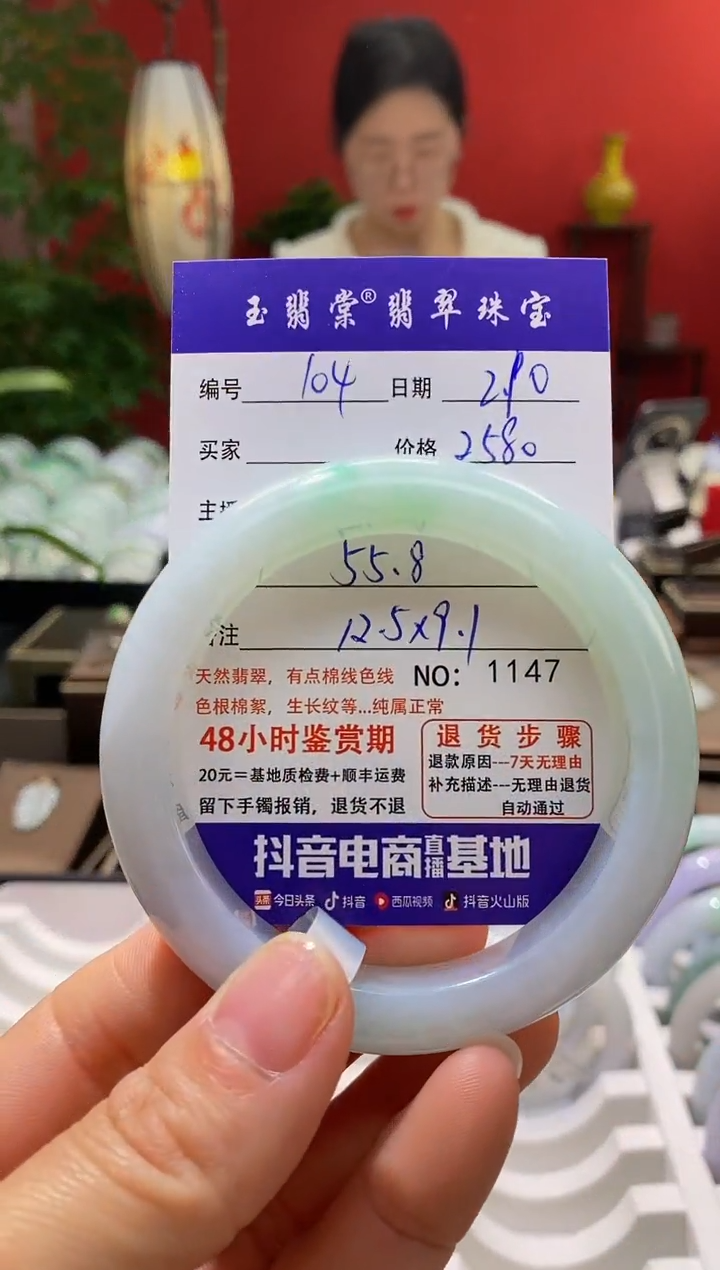 【闪购商品】翡翠手镯未镶嵌翡翠
