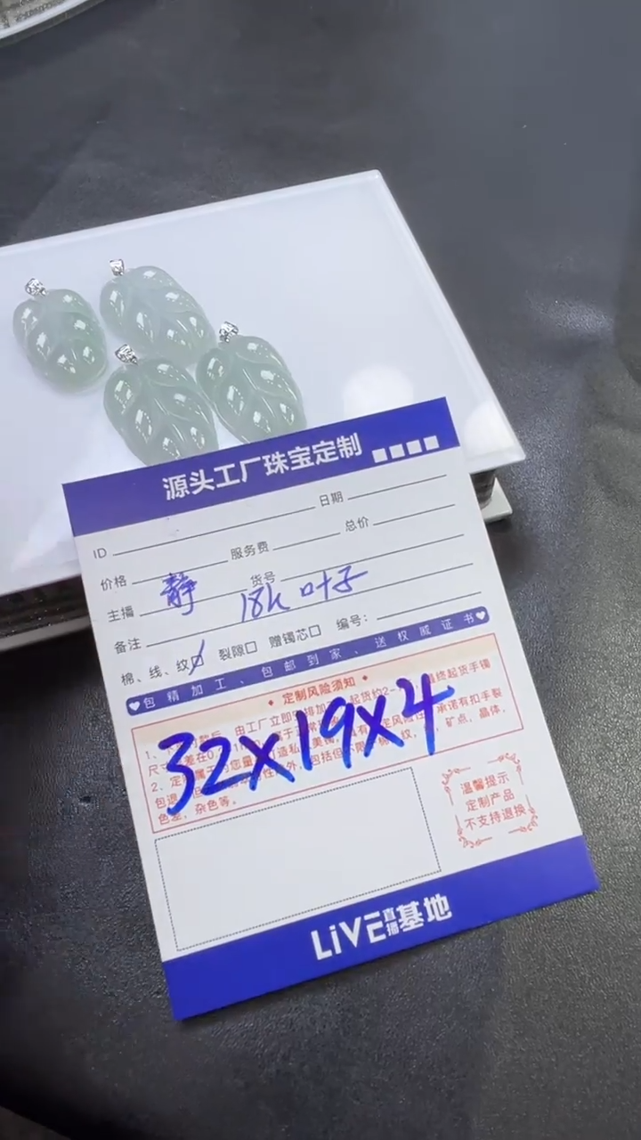 【闪购商品】翡翠颈饰18K金镶嵌叶子多样性/发一件（赠绳）