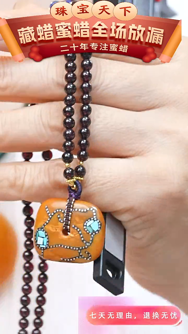 未镶嵌颈饰蜜蜡3398天然蜜蜡珠宝奇石全部保真