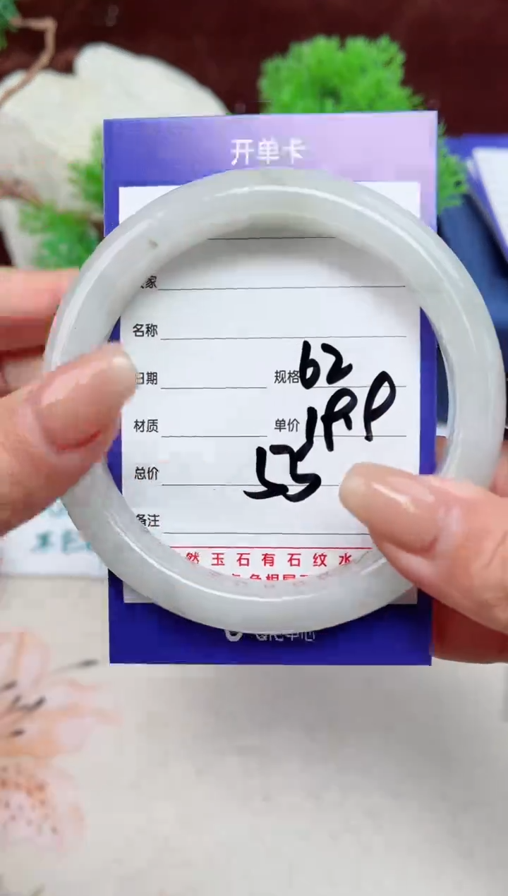 【闪购商品】石英质玉手镯未镶嵌55