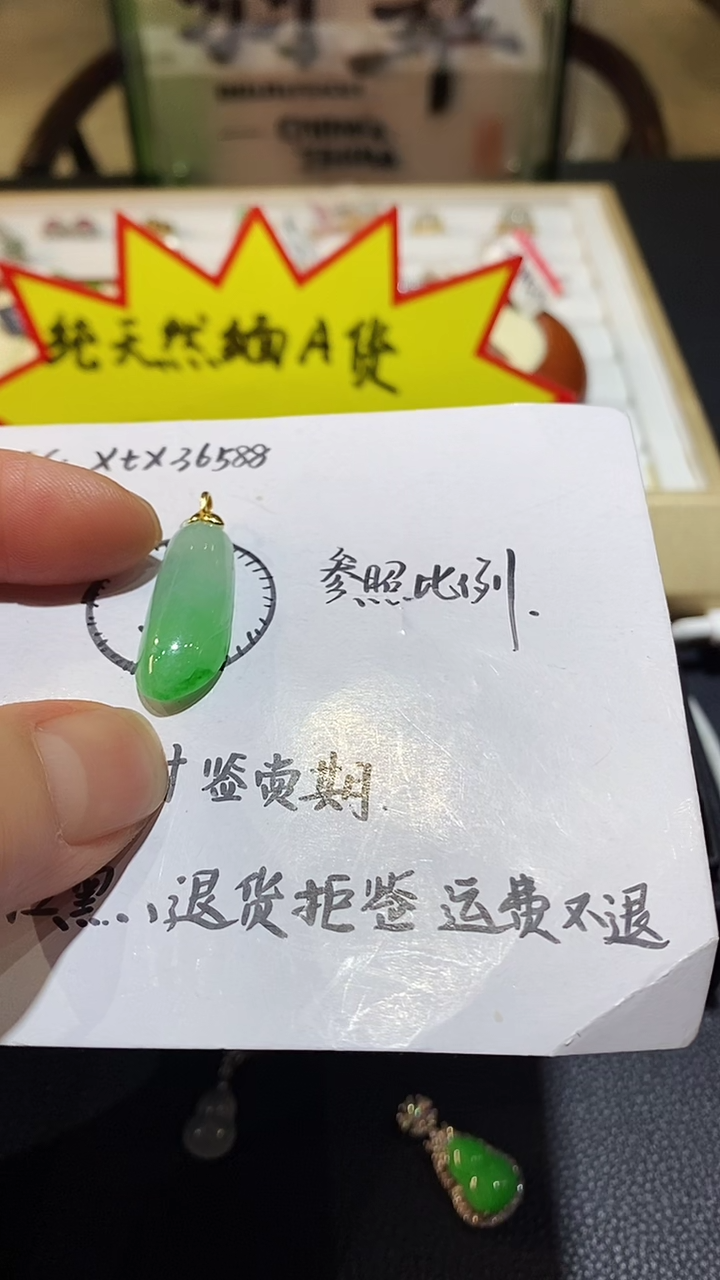 【闪购商品】翡翠吊坠(不含链)18K金镶嵌吊坠