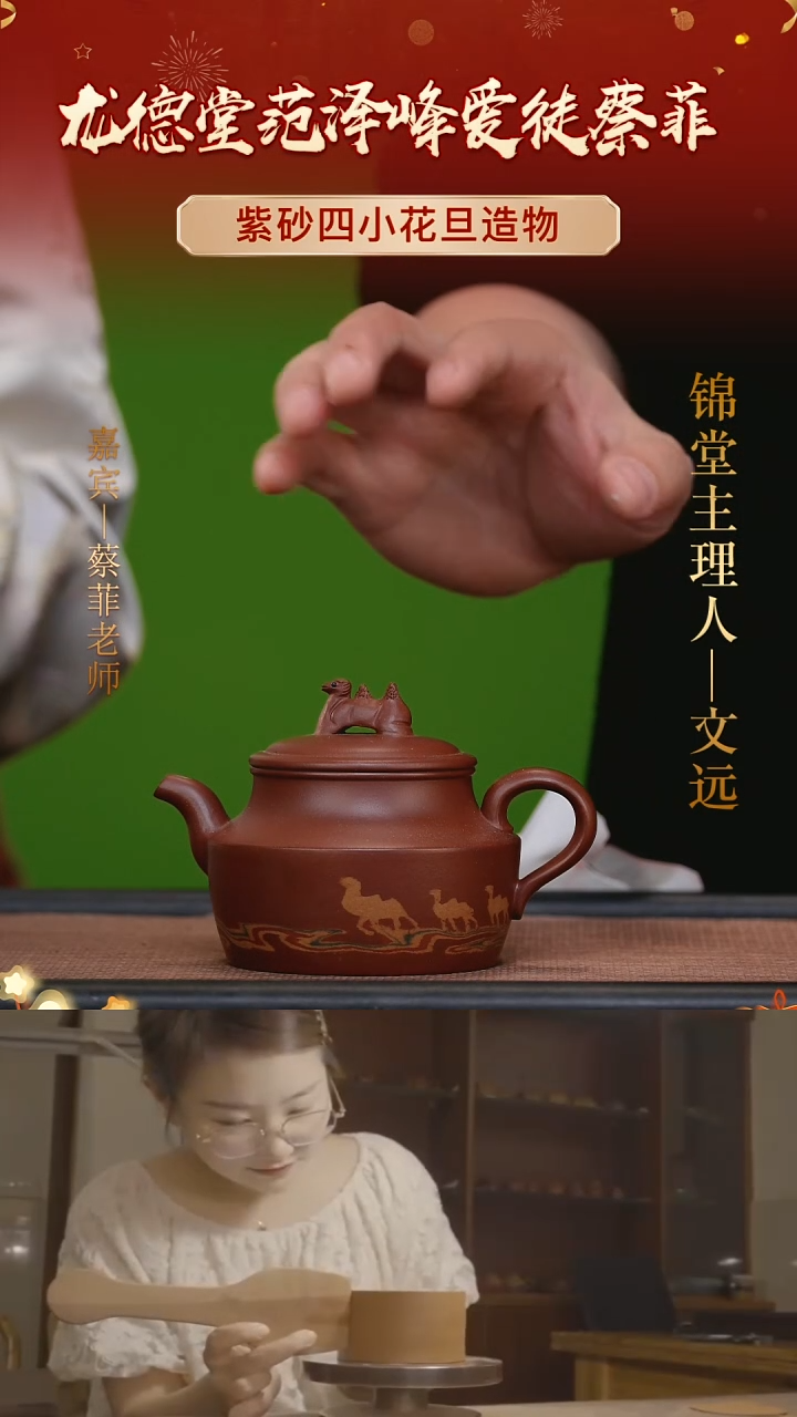 【闪购商品】紫砂茶壶蔡菲手工紫砂