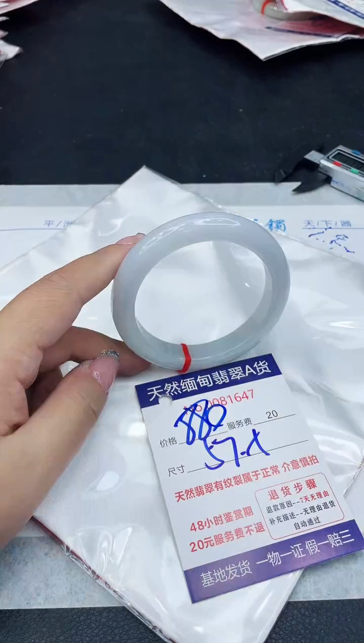 【闪购商品】翡翠手镯未镶嵌888888888888