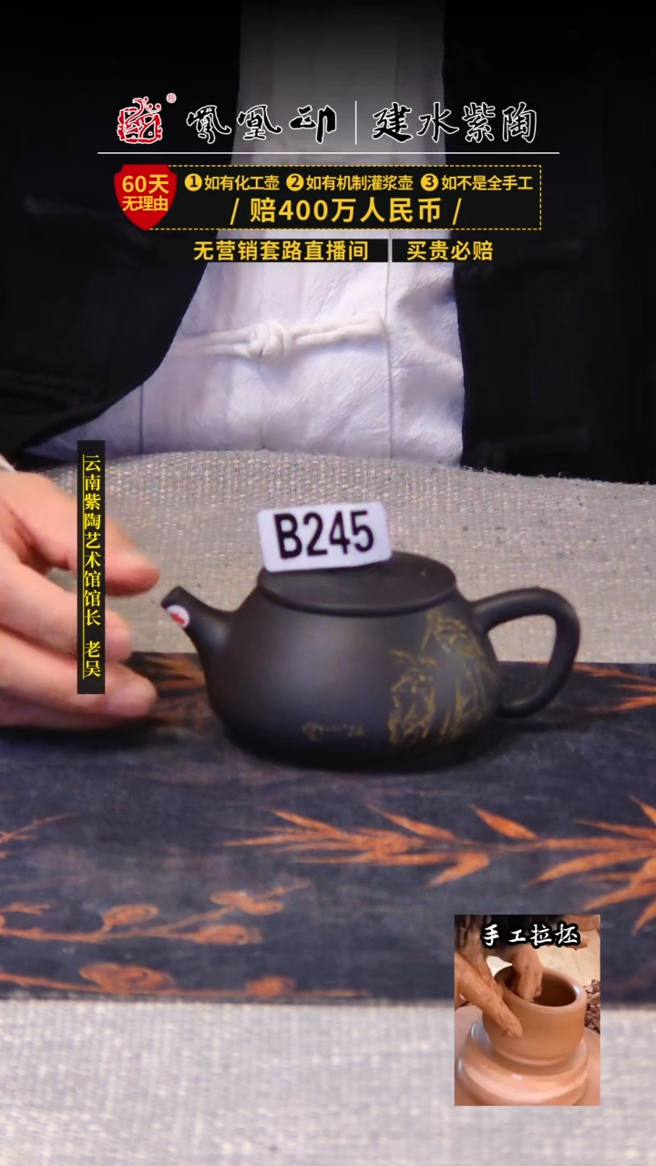 【闪购商品】壶开播瑕疵福利放漏/B245