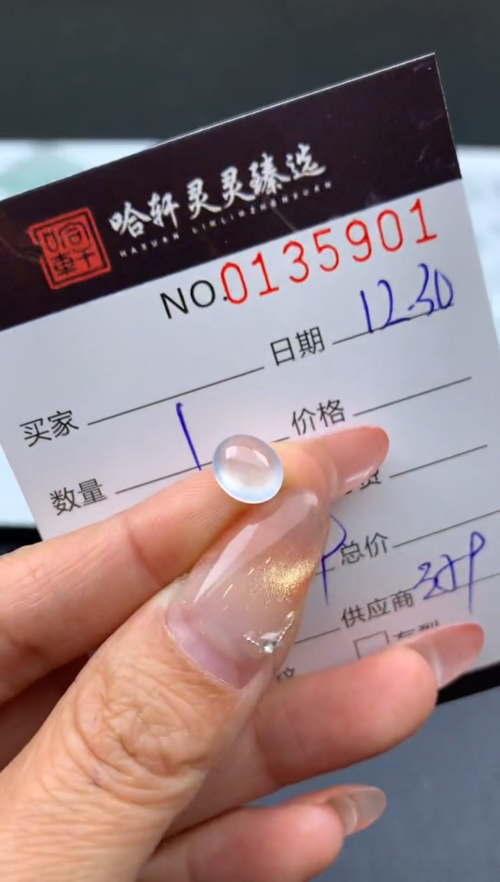 吊坠(不含链)未镶嵌翡翠哈轩   裸石1