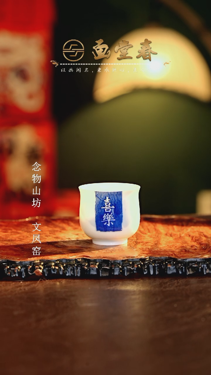 【闪购商品】瓷片画堂春.............