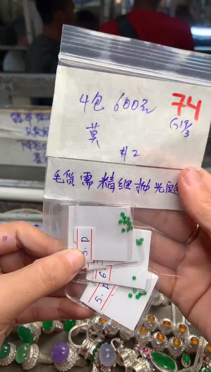 【闪购商品】定制翡翠未镶嵌毛货需精细抛光+发货拍一发一