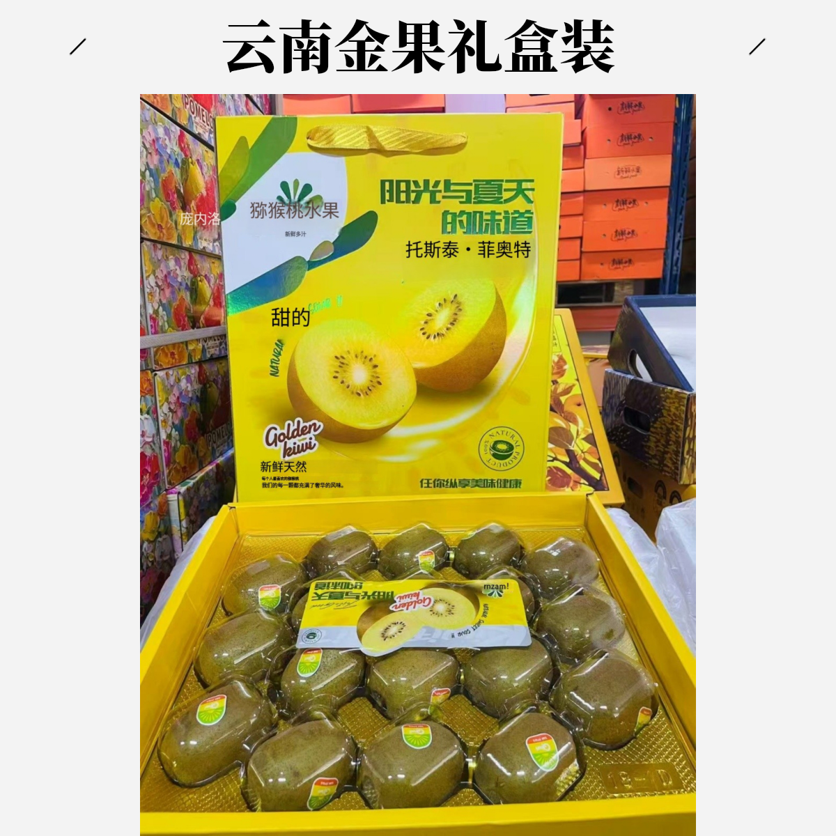{礼盒装}金果（仅限大同平城区云冈区可拍）