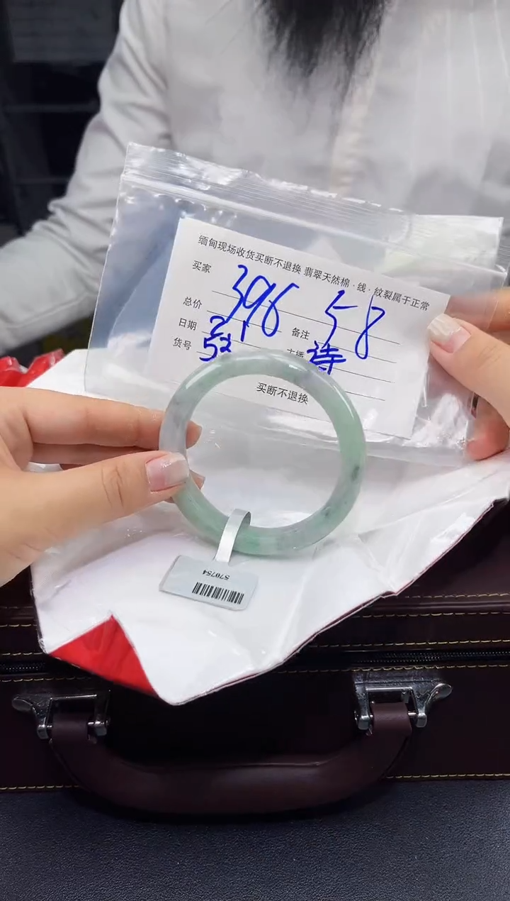 【闪购商品】定制翡翠未镶嵌毛货手镯需精细抛光/58