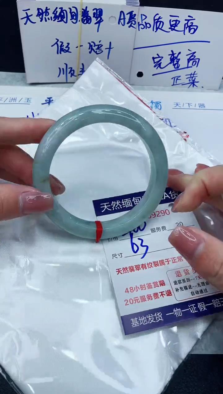 【闪购商品】翡翠手镯未镶嵌888888888888