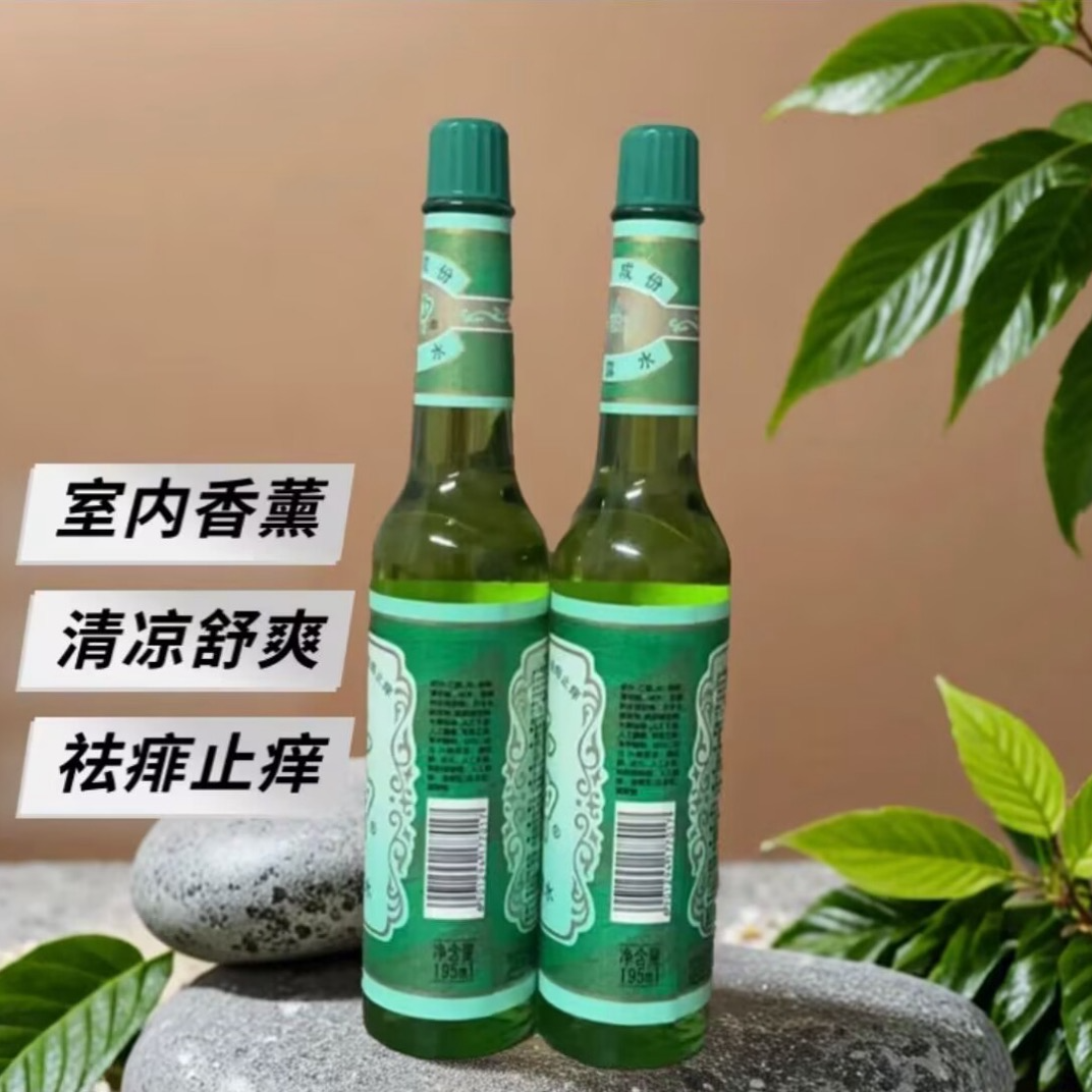 国货老牌子玻璃瓶花露水195ml祛痱止痒清凉舒爽祛味驱蚊经典家用F