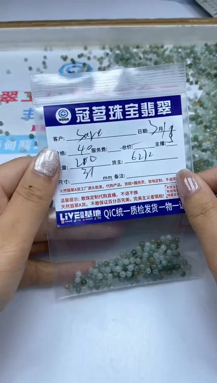 【闪购商品】翡翠未镶嵌手饰翡翠 散珠3+mm