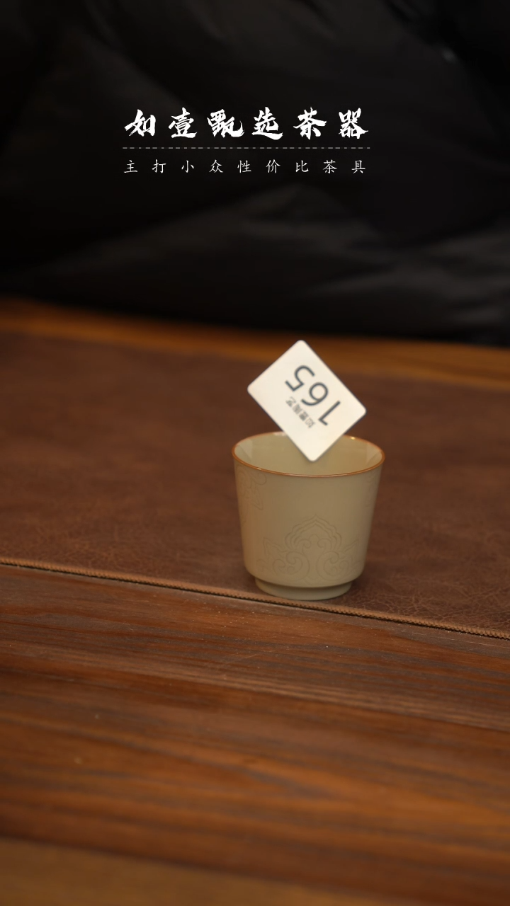 【闪购商品】如壹陶艺甄选好物窑隐