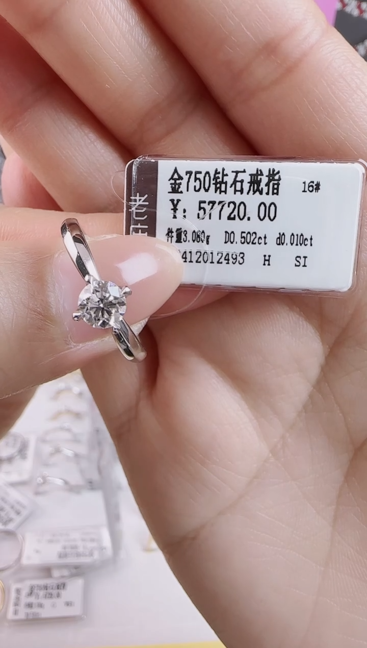 【闪购商品】钻石戒指/指环18K金镶嵌全新真金真钻