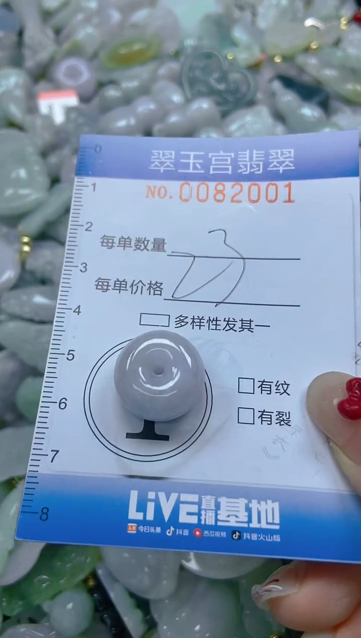 【闪购商品】翡翠颈饰未镶嵌闪购0082001