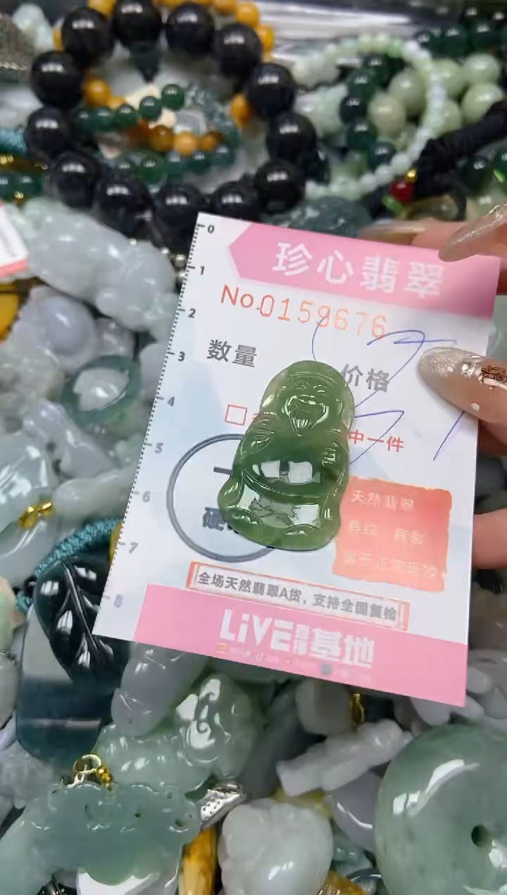 【闪购商品】翡翠颈饰未镶嵌闪购0159676